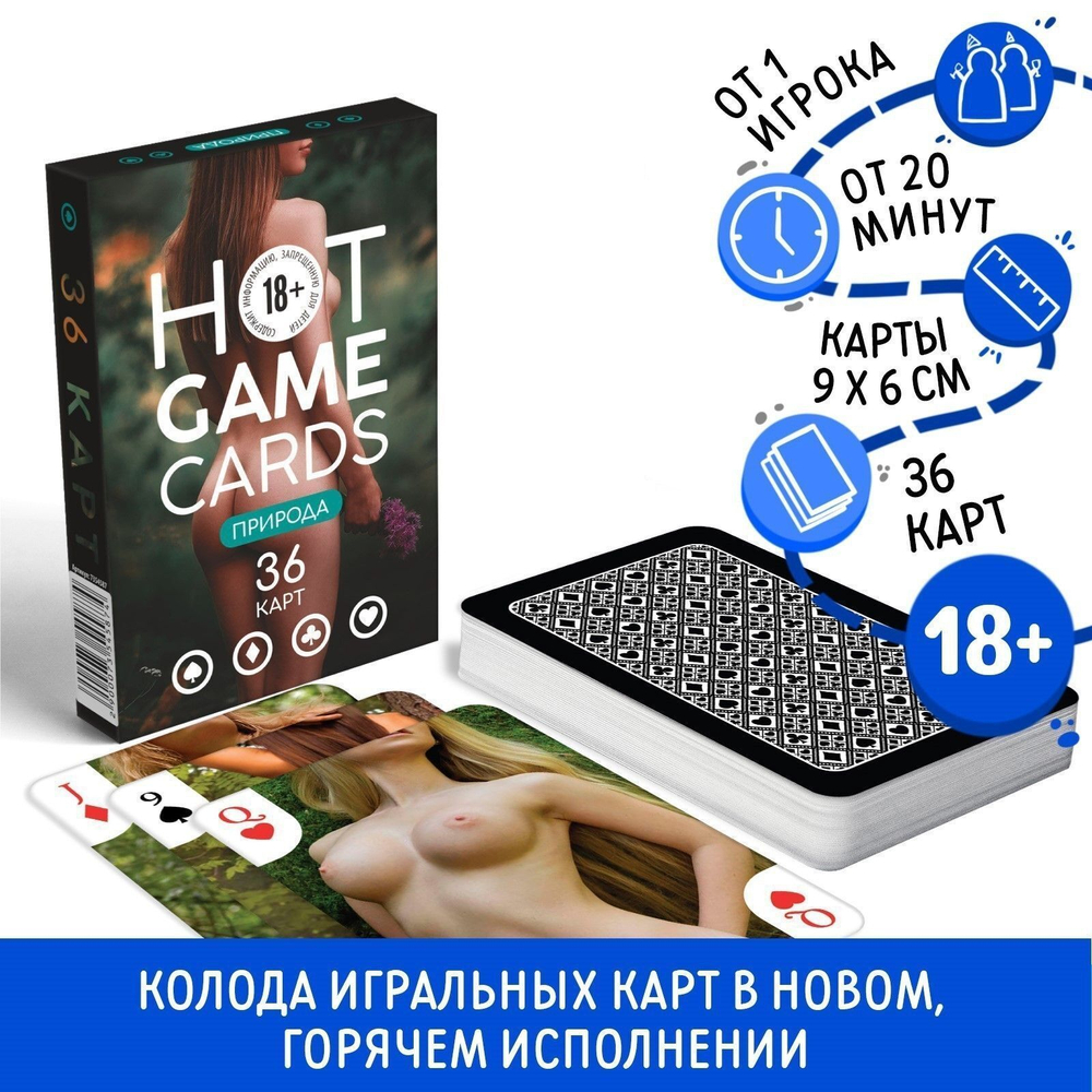 Игральные карты Hot Game Cards «Природа» (Цвет: разноцветный)