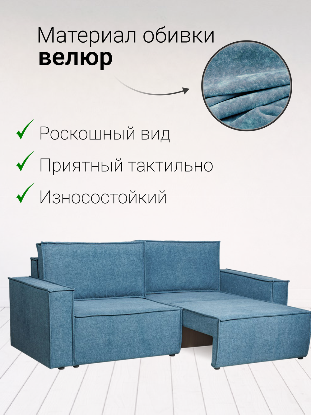 Диван-кровать раскладной Сатурн велюр ЕВА 13 синий
