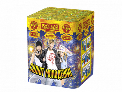 РС8191 Салют молодежи! (1,1"х 25)