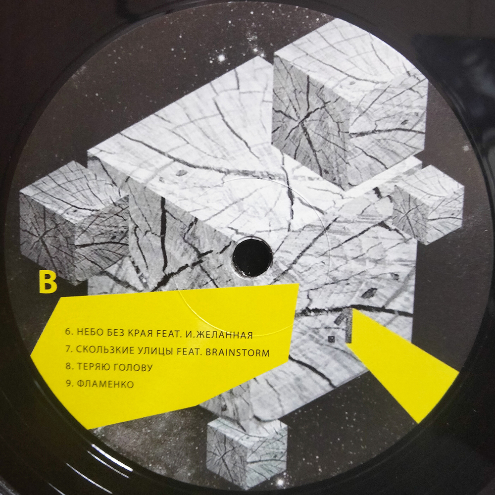 Би-2 / Би-2 и Симфонический Оркестр МВД России (Deluxe Edition)(3LP)