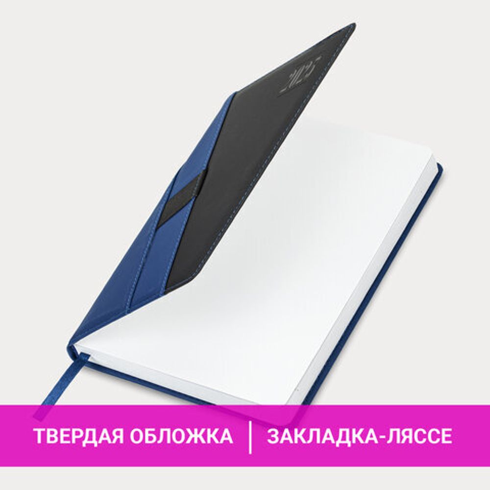 Ежедневник датированный 2025 А5 138х213 мм BRAUBERG "Swirl", под кожу, держатель для ручки, синий, 115911