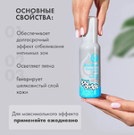 Крем отбеливающий Joydrops 100 мл