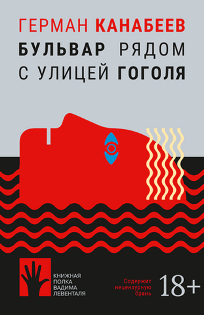 Бульвар рядом с улицей Гоголя