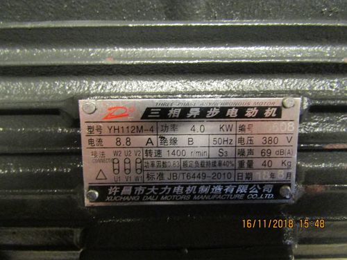 Электродвигатель ТСС GW 52В/Motor, (YH112M-2, N 4,0 kw, U 380 V, n 1400 об/мин)