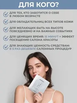 Маска с коллагеном для восстановления с лифтинг-эффектом | BIOHYALUX Collagen Soothing And Firming Mask, 5 масок