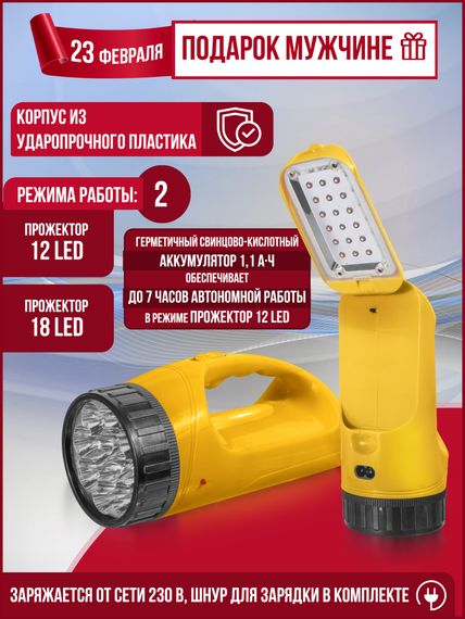 Фонарь Navigator NPТ-SP13-ACCU аккум 4В 1100мАч 28497