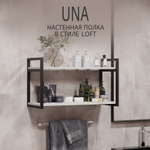Полка настенная UNA MINI