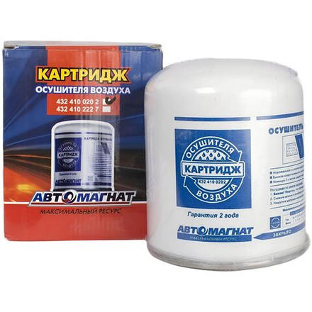 Картридж осушителя воздуха Камаз, ПАЗ, МАЗ (злемент) (39 x1.5)
