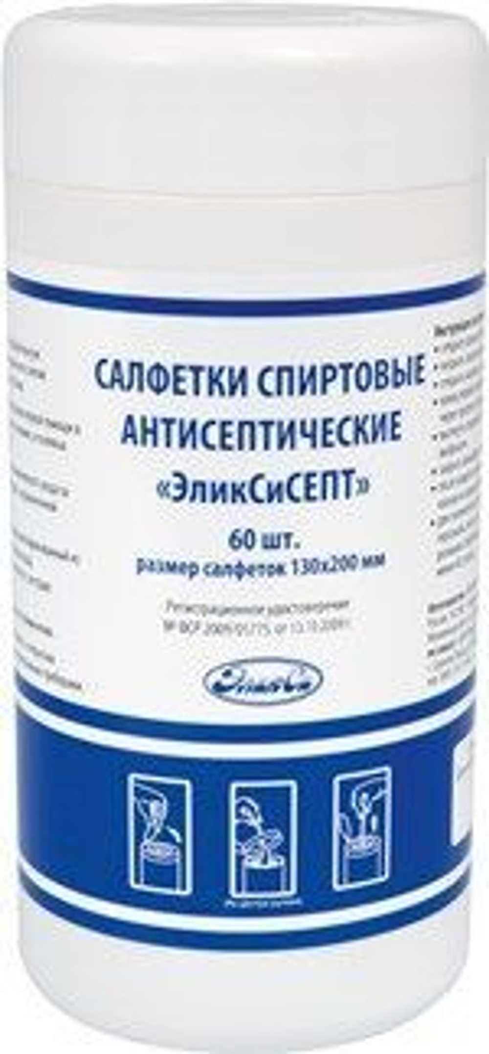 ЭликСи Салфетки спирт. антисепт. "ЭликСиСЕПТ"  130х200 мм, банке  (60 шт.) уход за лежачими больными