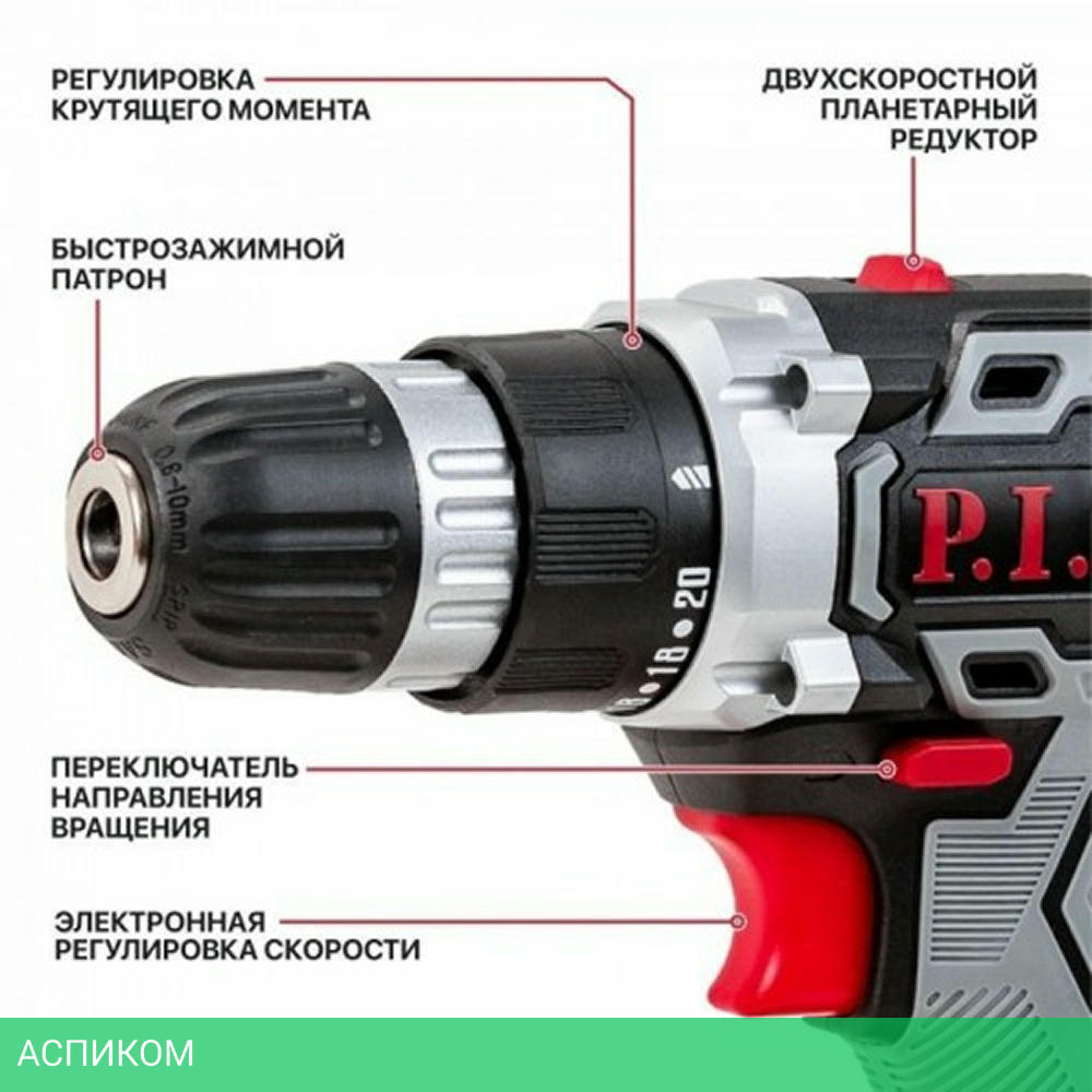 Дрель-шуруповерт P.I.T PSR18-D3 с 2-мя АКБ