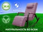 Массажное кресло качалка FUJIMO SOHO DELUXE цвет на заказ