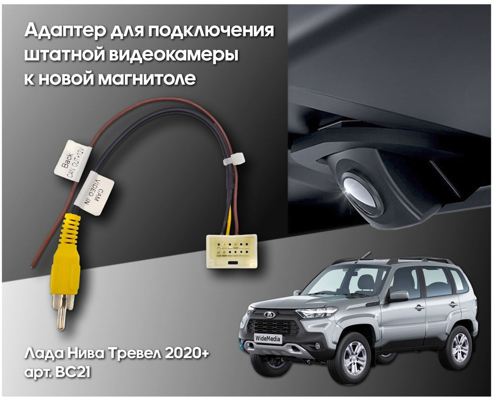 Магнитола для Chevrolet Niva, Lada Niva Travel (любая комплектация, цельная рамка) - Teyes CC4L монитор 9" IPS на Android 14, Snapdragon 662, CarPlay, 4G SIM-слот