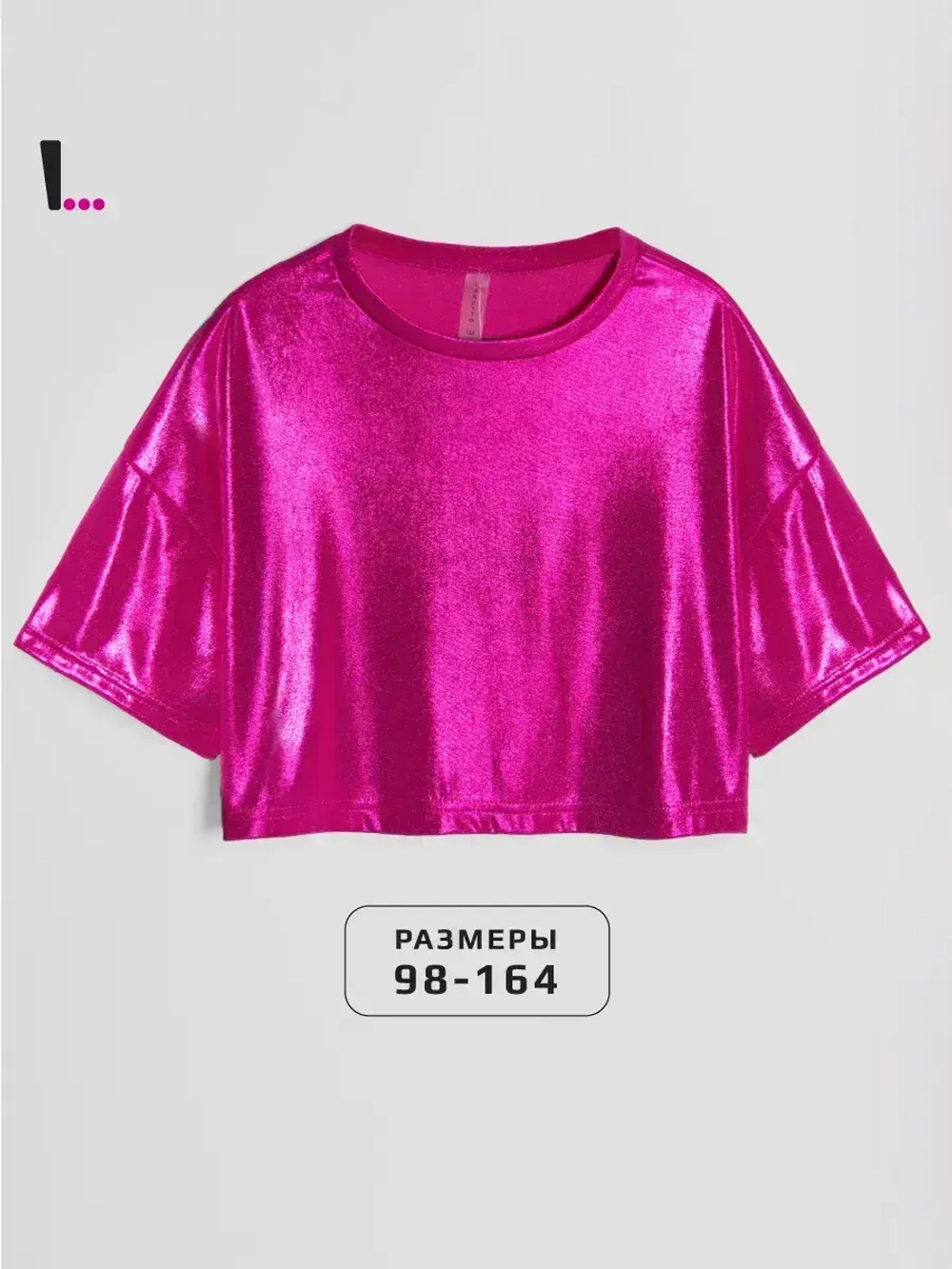 Футболка детская праздничная укороченная