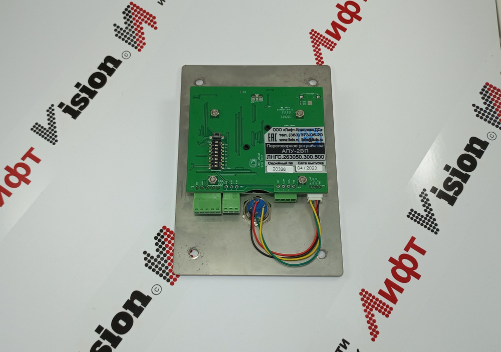 Переговорное устройство АПУ-2ВП ЛНГС.263050.300.500 (врезное исполнение)