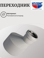 ПВХ Переход  Ф110х50  (40/10шт)