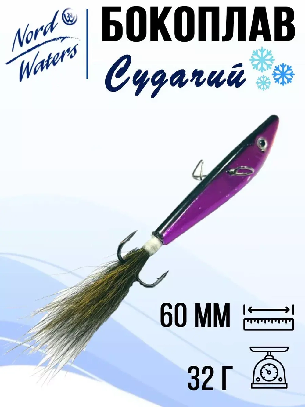 Балансир ECOPRO Судачий