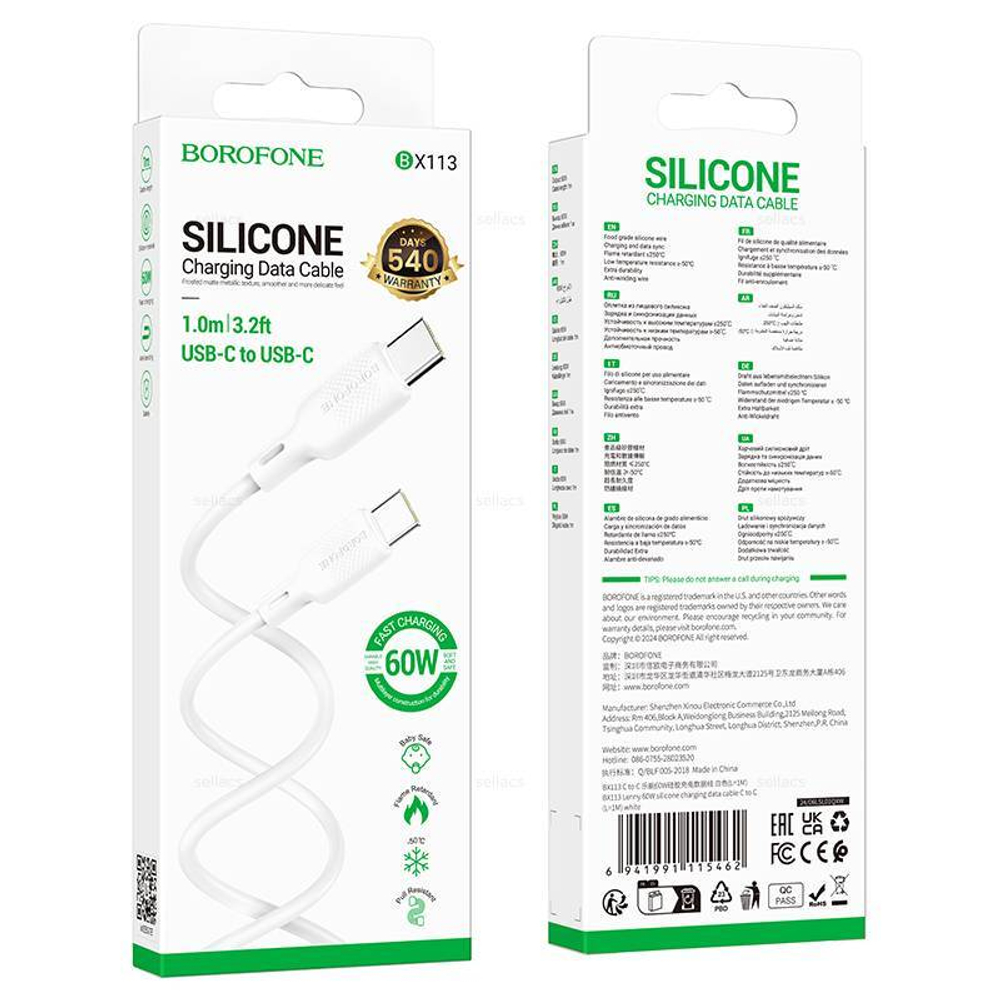 Кабель TypeC - TypeC BOROFONE BX113 60W (белый) 1м