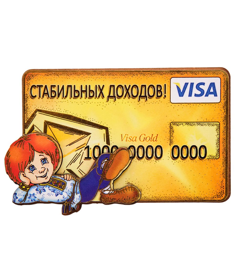 МТ- 014/02-B Магнит «Стабильных доходов!»