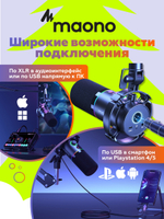 Комплект Maono PD200XS микрофон для компьютера и пантограф, черный