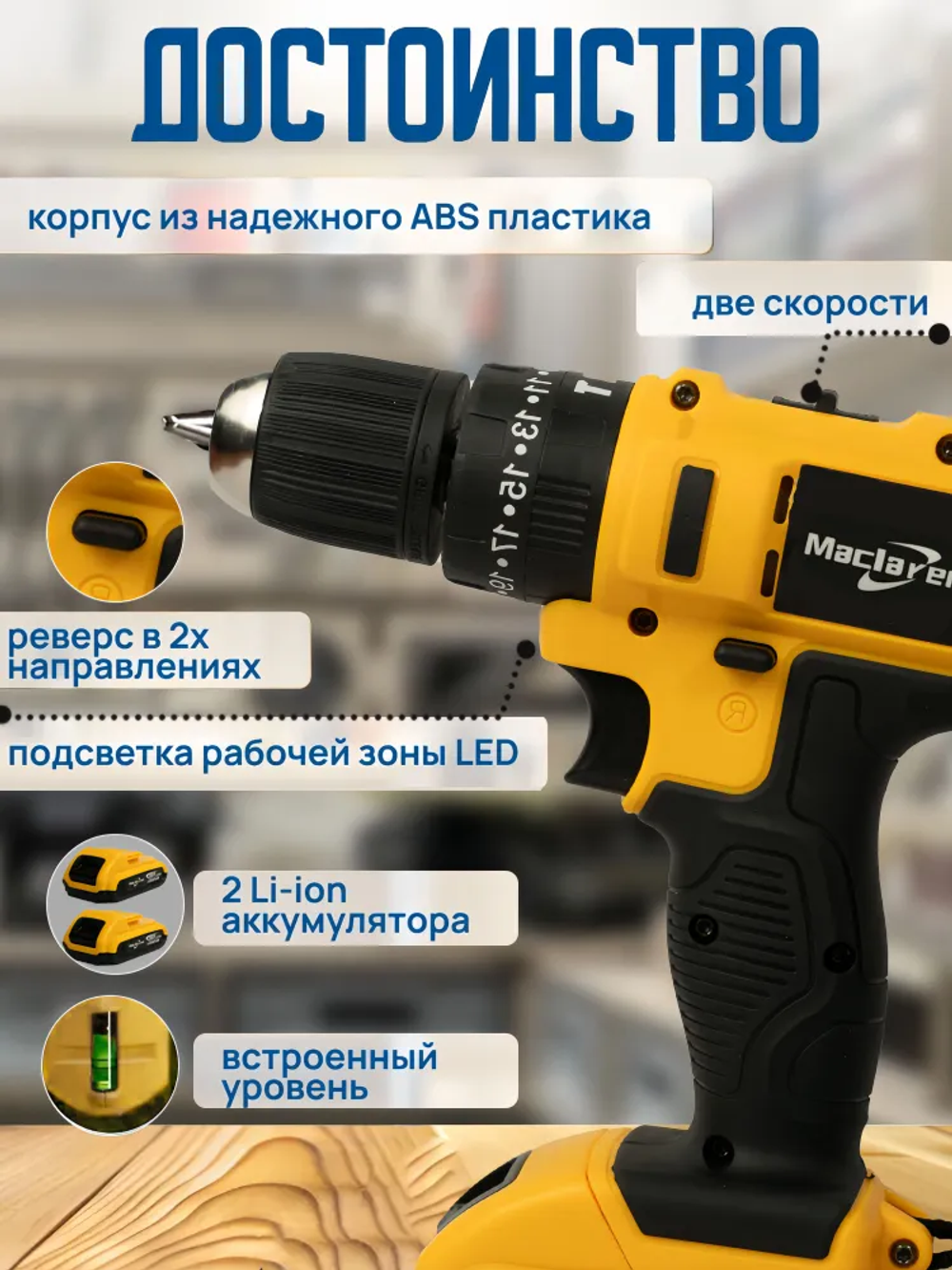 Аккумуляторный бесщеточная дрель-шуруповерт 36V с набор бит и двумя аккумуляторами 3 Ач