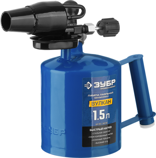 Лампа паяльная Зубр Вулкан ускоренный разогрев (1.5л)