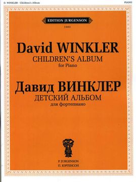 J0151 Винклер Д. Детский альбом. Для фортепиано, издательство "П. Юргенсон"