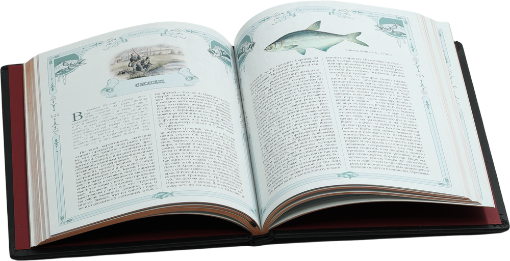 Русская рыбалка