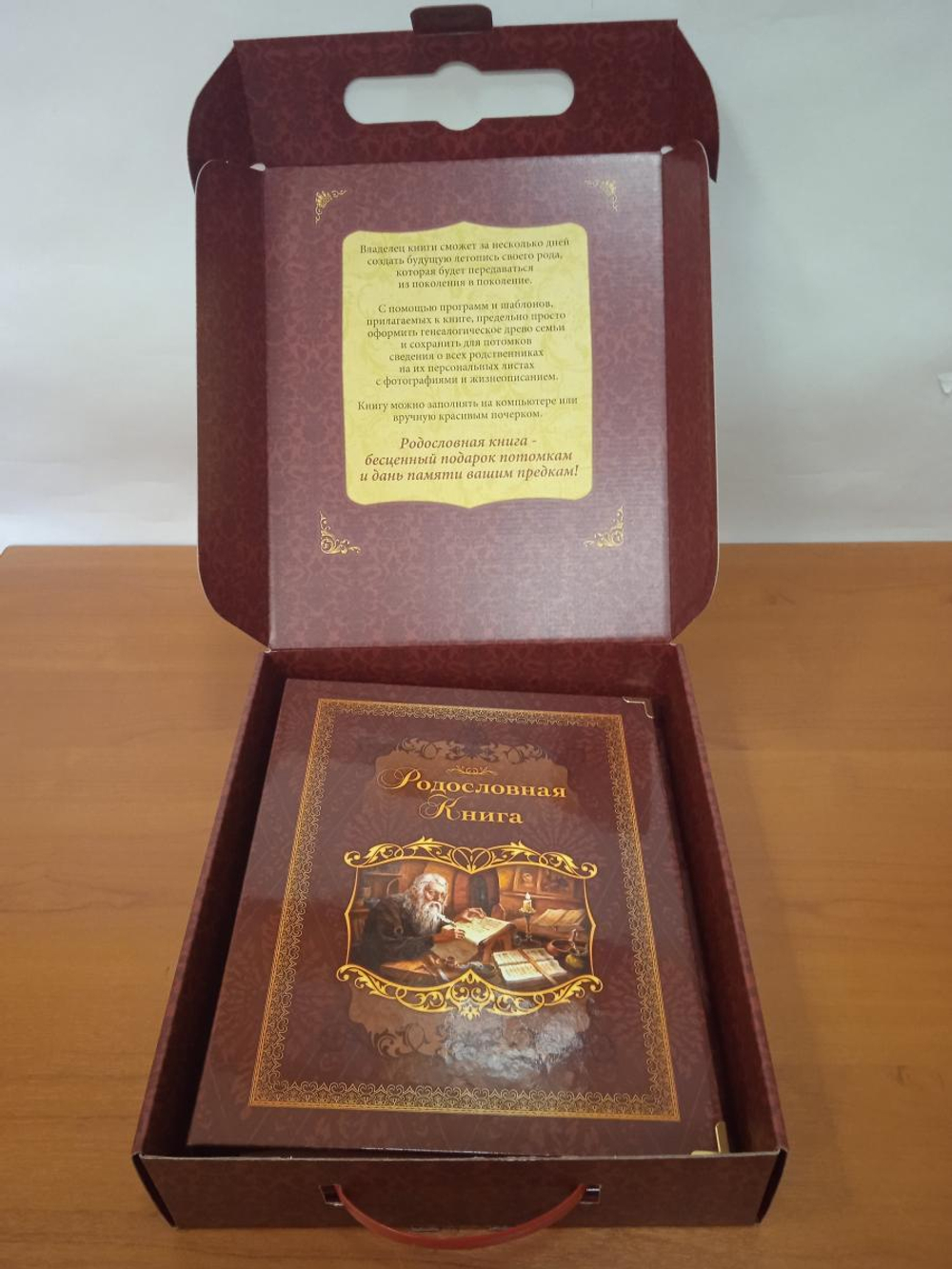 Семейный альбом родословная "Биография", обложка из картона темная