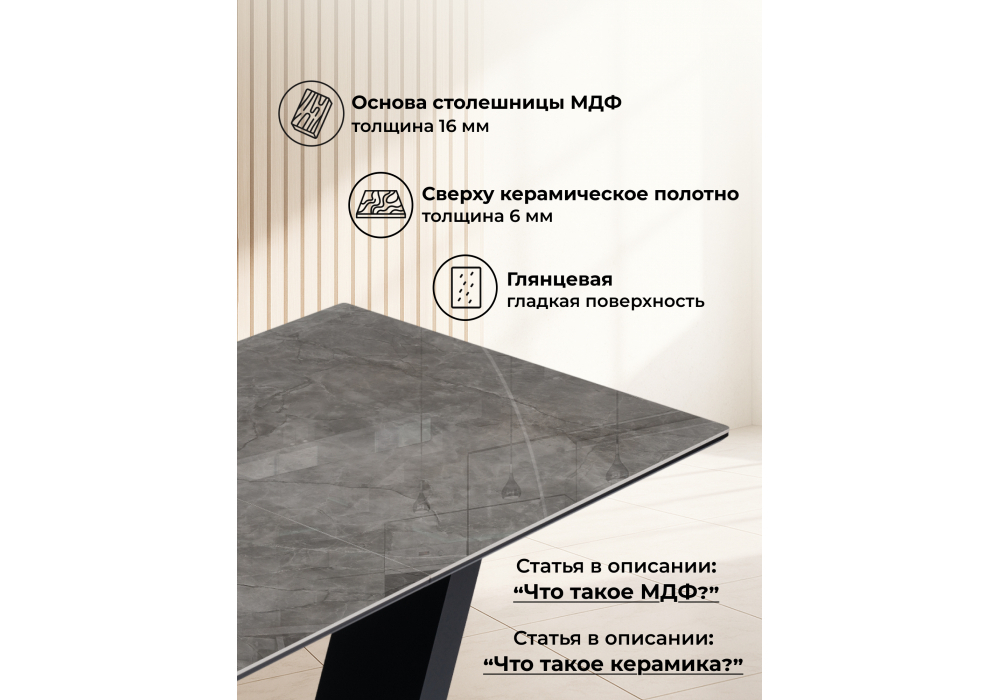 Керамический стол Woodville Иматра 140(180)х80х76 baolai, черный