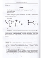 Божественная каббала