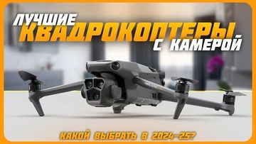 Зачем на самом деле нужен дрон: полный разбор плюсов для хобби, работы и путешествий