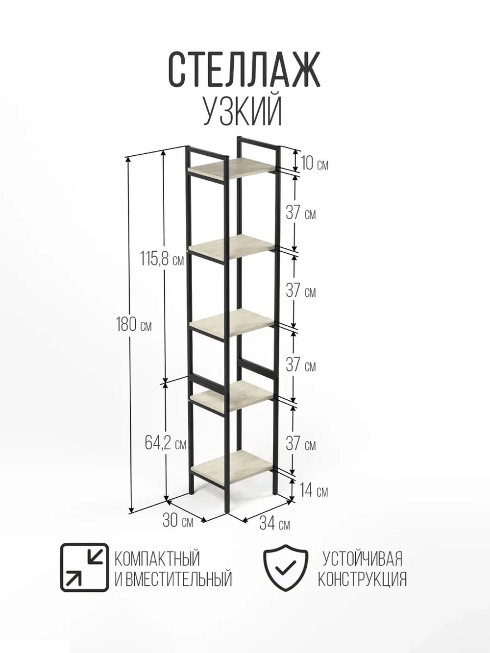 Стеллаж узкий металлический лофт