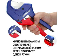 Труборез WORKPRO 60 мм WP301007