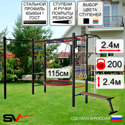 Уличная шведская стенка Sv Sport рукоход с комплектом турник прямой У5262.2 (Турник/Брусья/Скамья/Гнездо 115см/Канат/кольца/лестница)