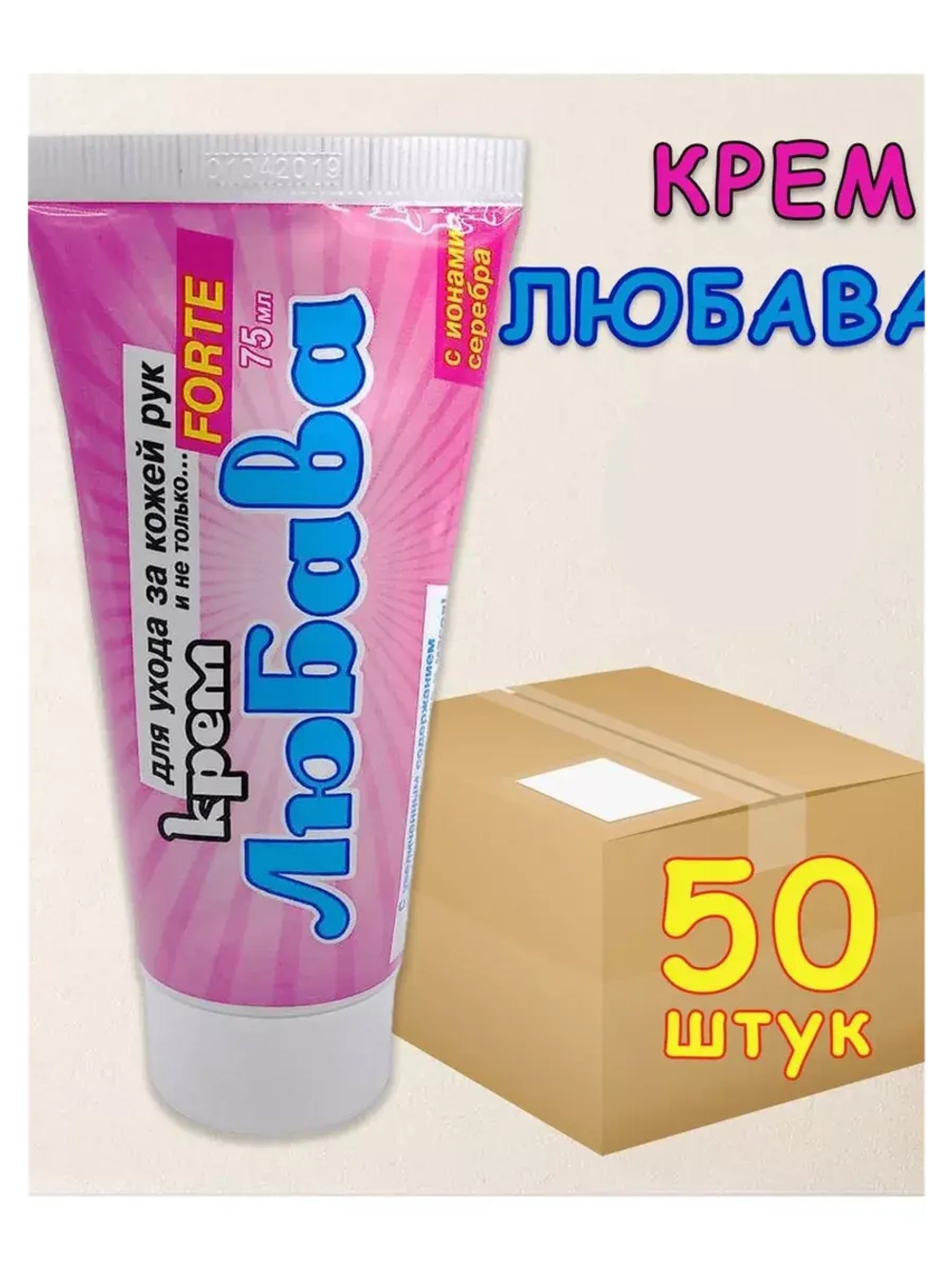 Любава Mахforte Крем для рук и тела 75мл * 50шт