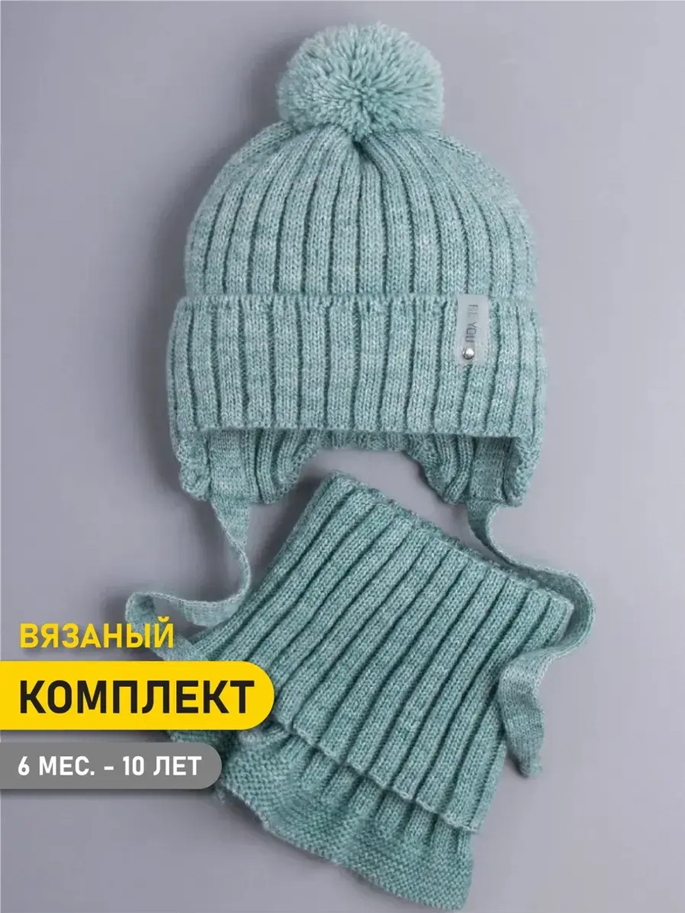 Шапка осенняя для мальчика на завязках и снуд