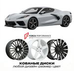 КОВАНЫЕ ДИСКИ для Chevrolet Corvette C8 2020-2026 Шевроле