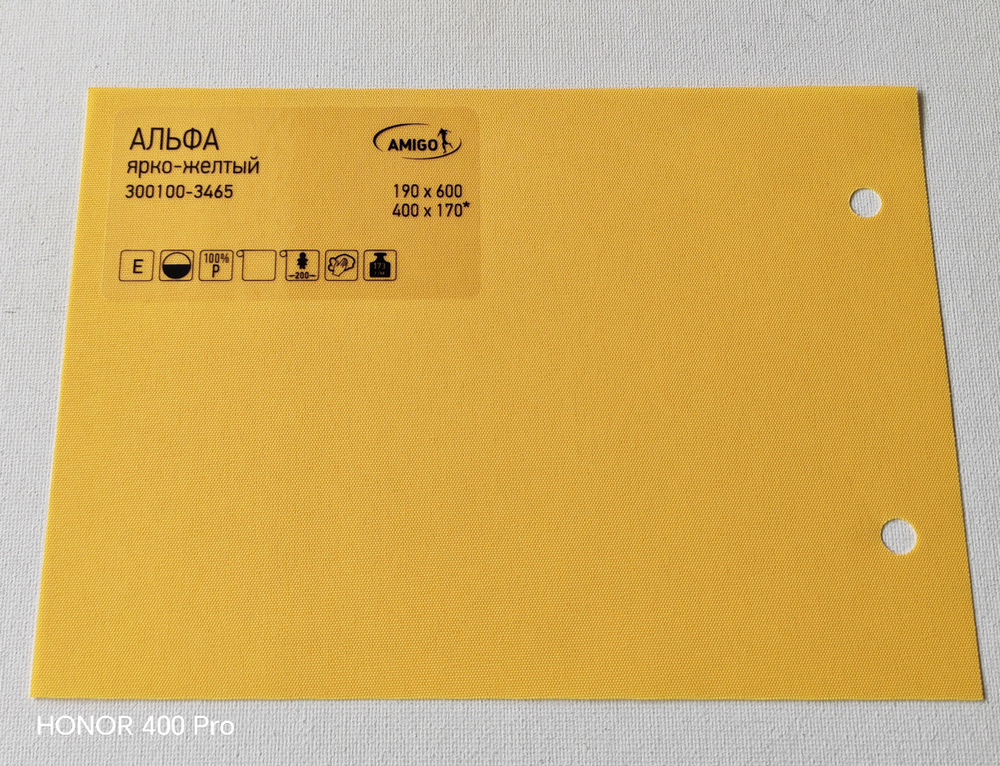 Ткань для рулонных штор "Альфа 300100" (высота ткани 200 см, 19 цветов)