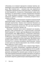 Я не псих! Как помочь отрицающему психиатрический диагноз человеку начать лечение
