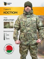 Костюм Горка 5 рип-стоп Мультикам демисезон Пилигрим