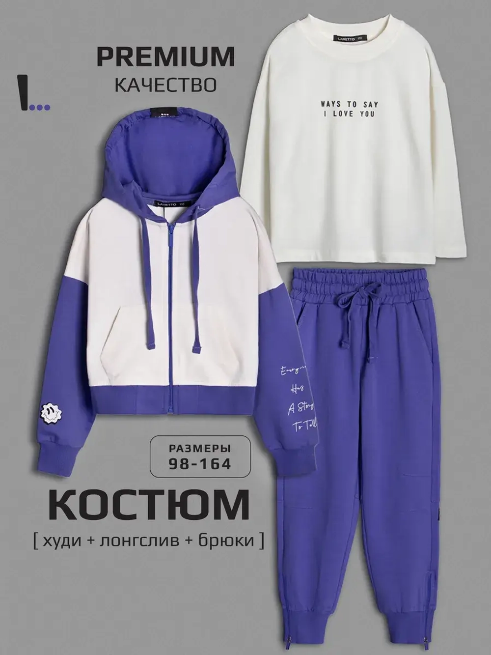 Спортивный костюм для девочки в школу