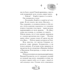 Огненная обитель (автор Эйвери А)