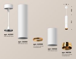 Ambrella Комплект подвесного светильника Techno XP6322020