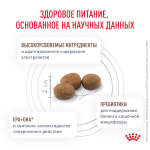 ROYAL CANIN Gastrointestinal Low Fat Диетический корм для собак при нарушениях пищеварения, 1,5 кг