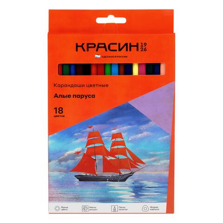 Карандаши цветные трёхгранные 18цв. Красин Алые Паруса