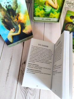 Таро Мистических Моментов (RUS), новый формат