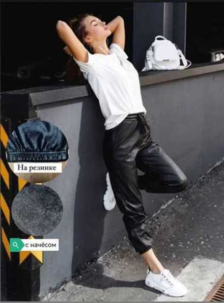 Джоггеры 7355881 Fabrika