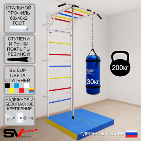 Шведская стенка Sv Sport усиленная 6297 (Турник рукоход/Канат/Цепь/Мешок 30кг/Мат 1м)