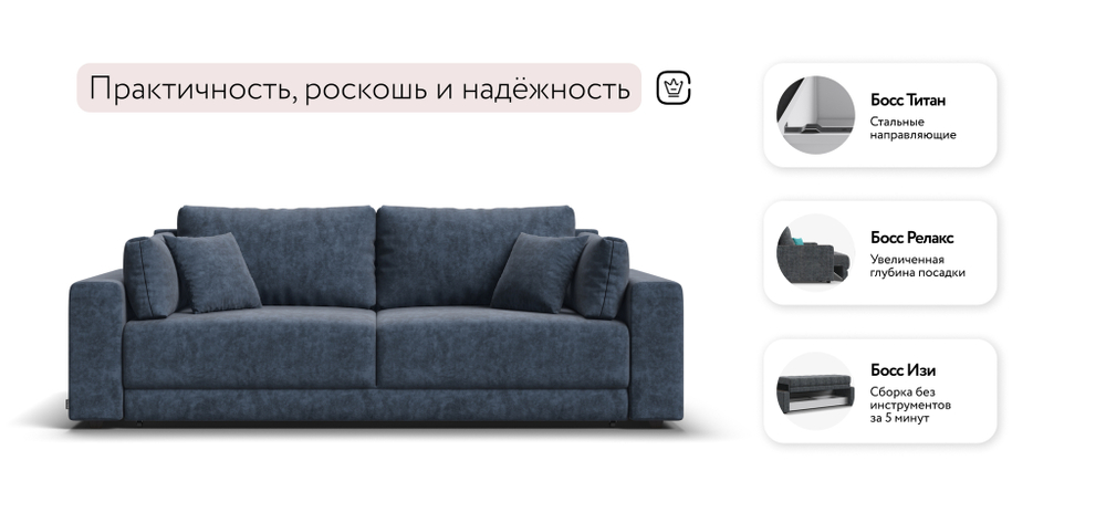 Диван Босс Прайм Велюр Роял топаз