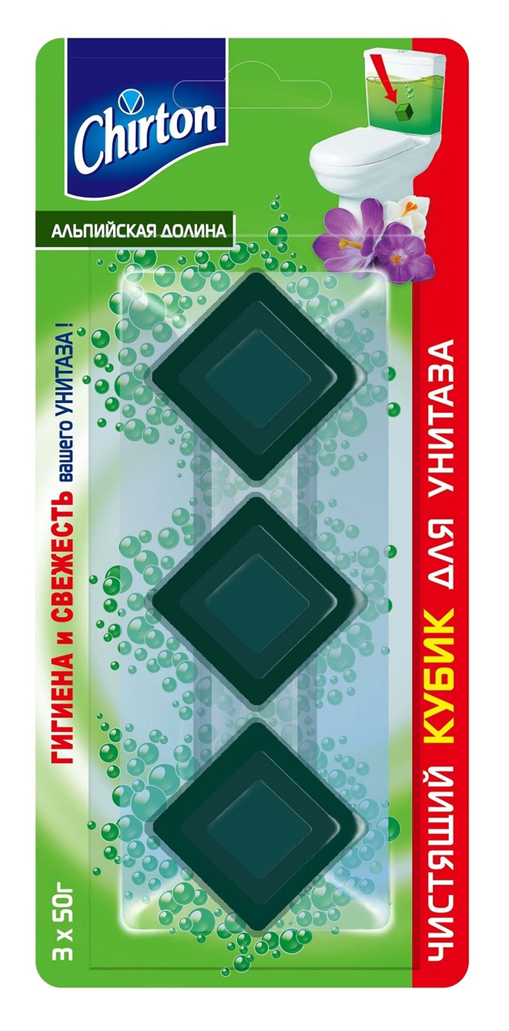 Chirton 3*50гр. Чистящий кубик д/унитаза "Альпийская долина"